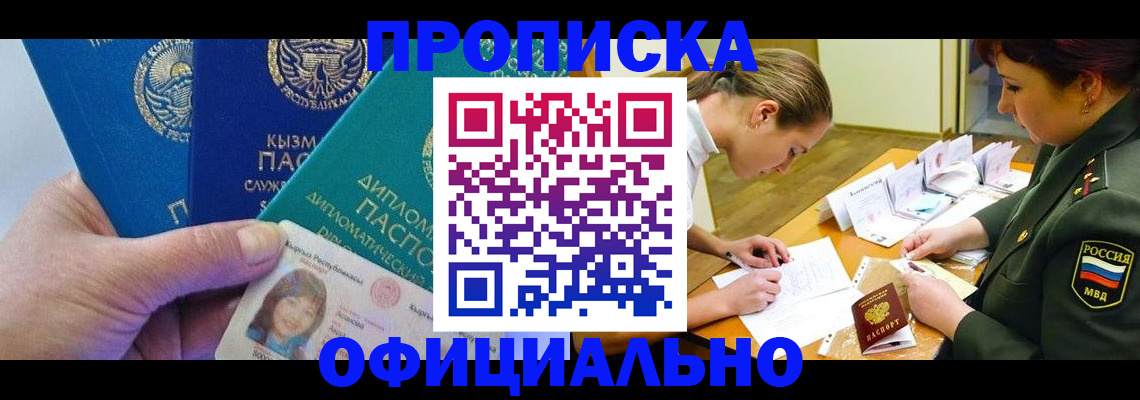 где прописаться в Гусь-Хрустальном