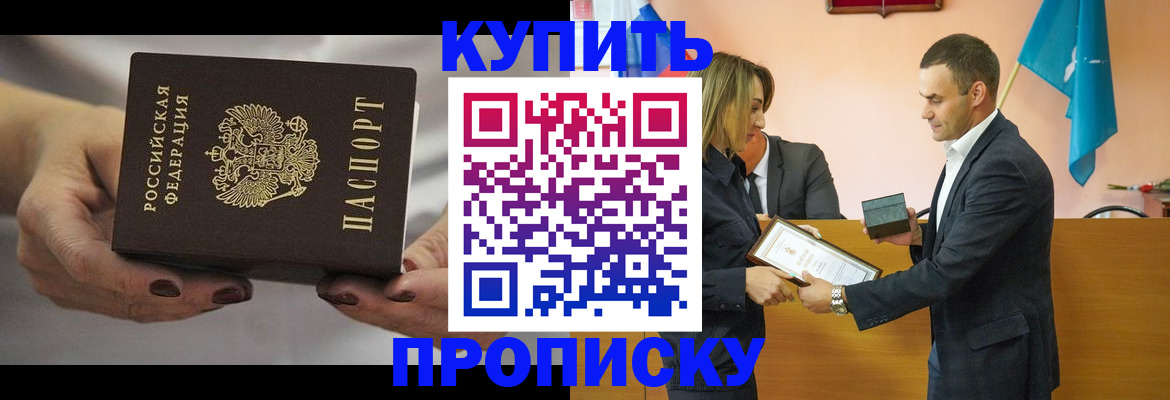 временная регистрация надежно в Гусь-Хрустальном