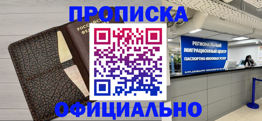 прописка для военкомата в Гусь-Хрустальном