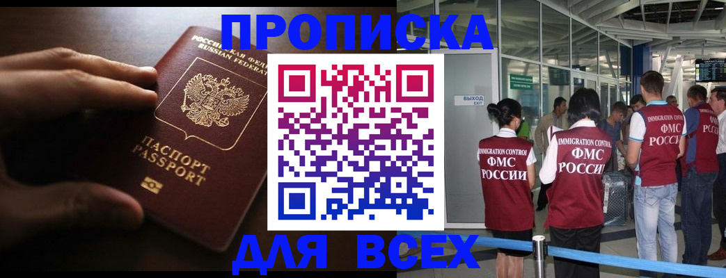 прописка ребенка в Гусь-Хрустальном