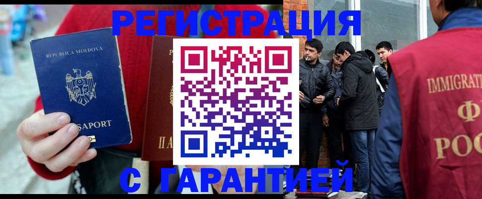 временная прописка в Гусь-Хрустальном