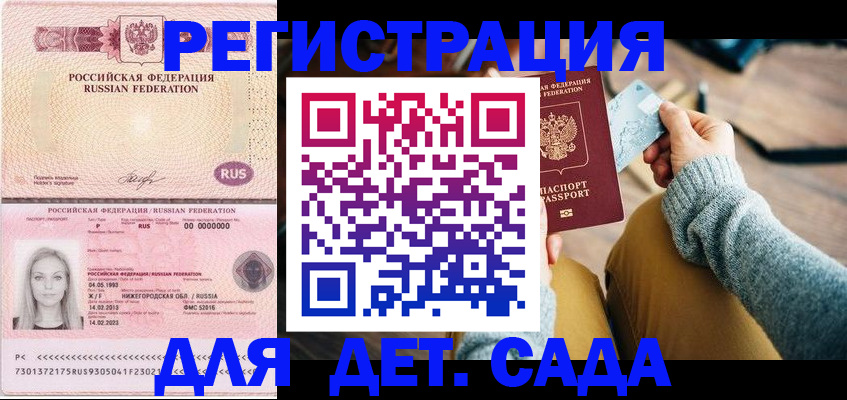 миграционный учет в Гусь-Хрустальном