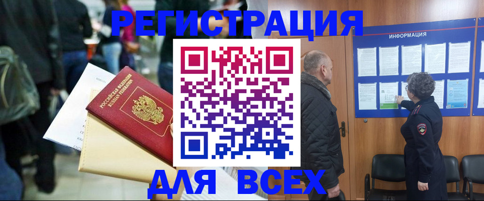 прописка ребенка в Гусь-Хрустальном