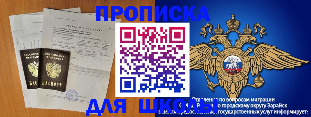 прописка ребенка в Гусь-Хрустальном