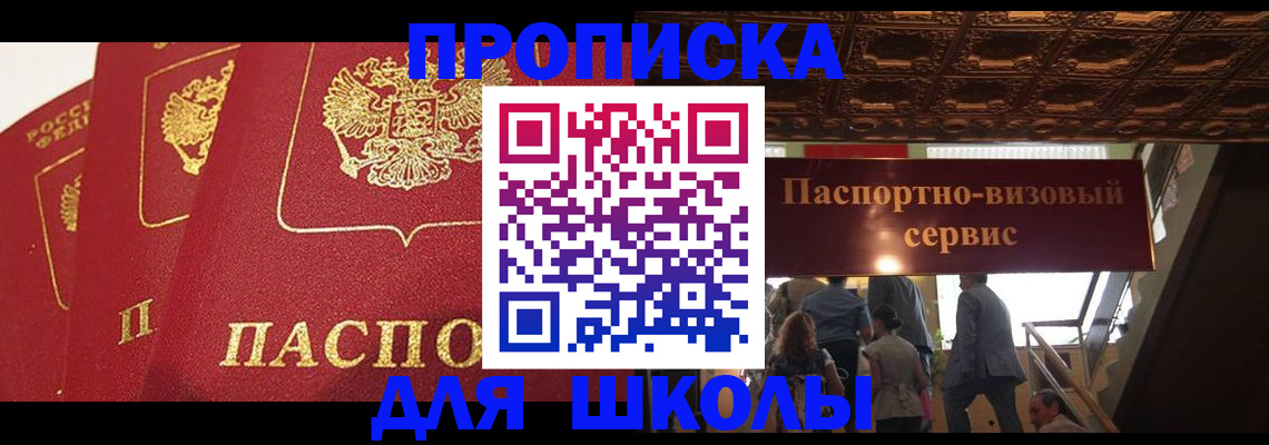 временная регистрация собственник в Гусь-Хрустальном