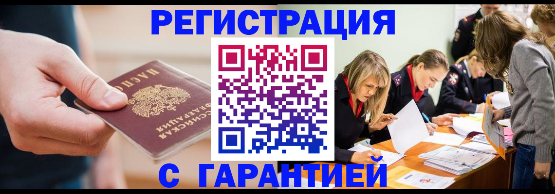 прописка паспорт в Гусь-Хрустальном