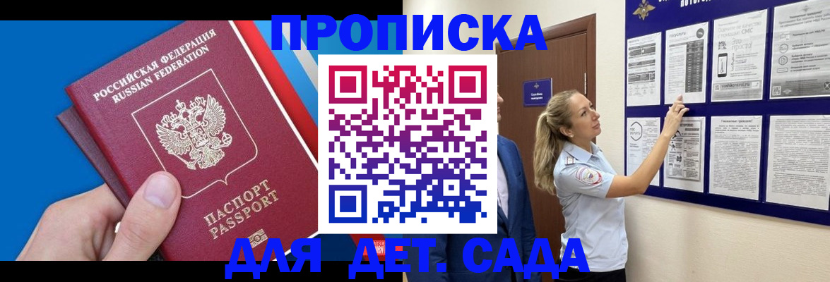 прописка законно в Гусь-Хрустальном